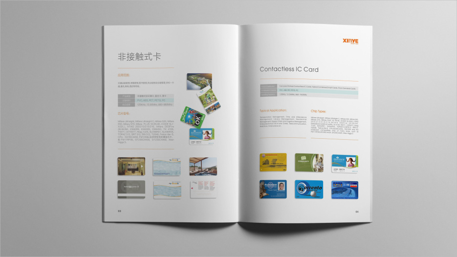 深圳鑫業(yè)制卡品牌VI設(shè)計(jì)、畫(huà)冊(cè)設(shè)計(jì)、網(wǎng)站設(shè)計(jì)
